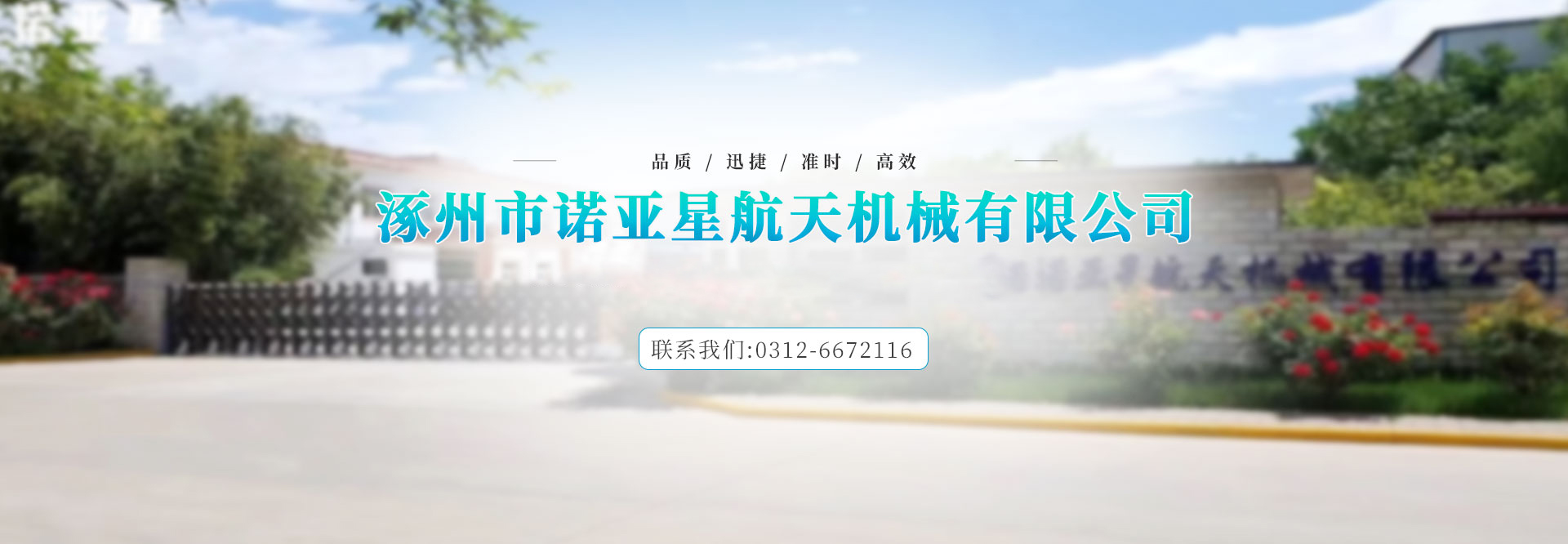  �������Z���Ǻ���C(j��)е���޹�˾